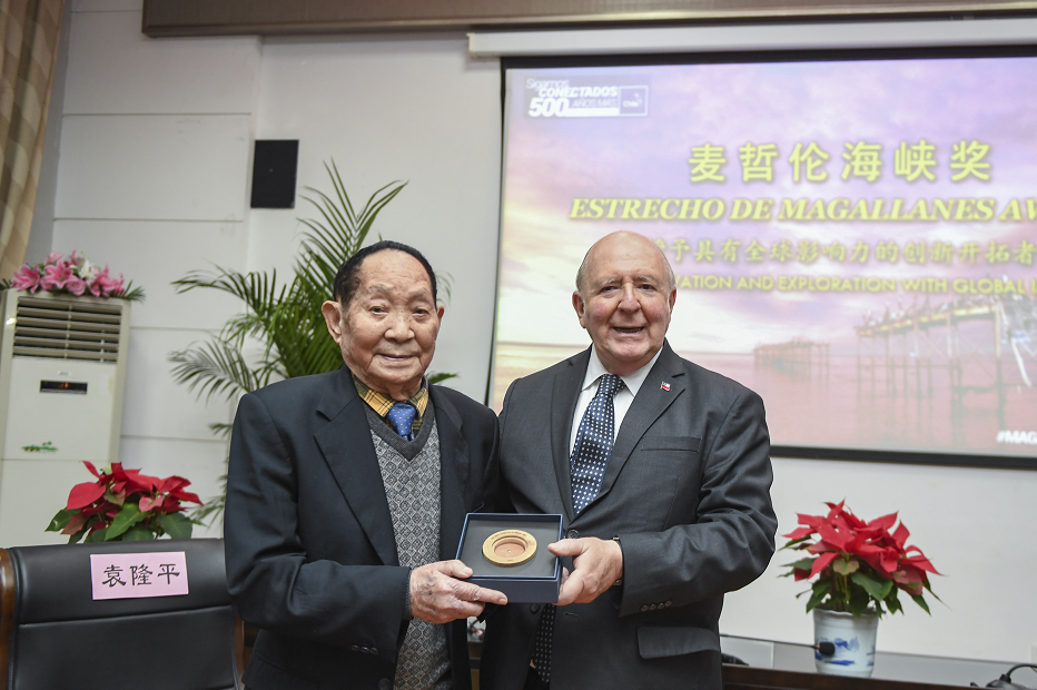 袁隆平院士获“纪念麦哲伦海峡500周年奖”