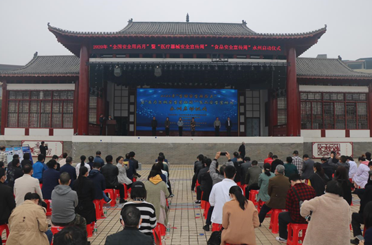 祁阳举行2020年“全国安全用药月”启动仪式