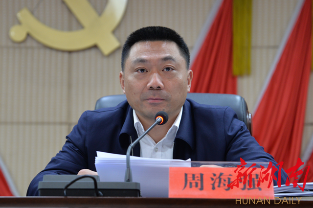 新化县部署推进"扫黄打非"暨2021年度党报党刊发行工作