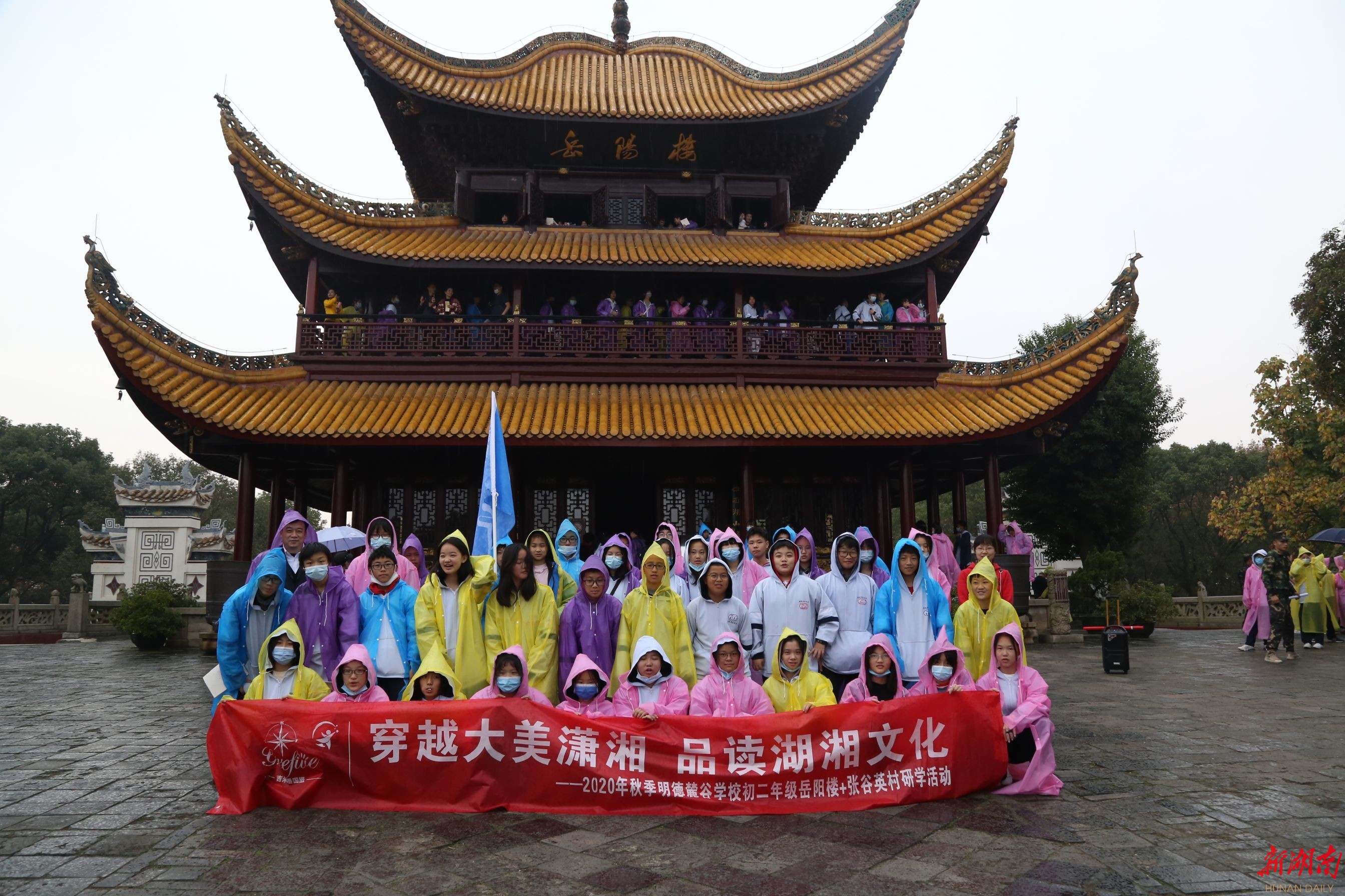 岳阳楼 张谷英村,研学线路品读湖湘文化