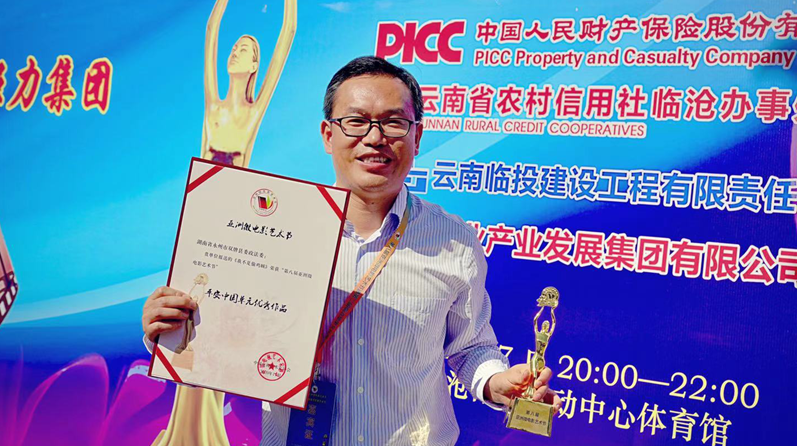 湖南唯一！《我不是偷鸡贼》荣获第八届亚洲微电影优秀作品奖