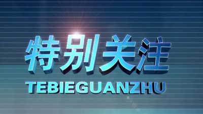 民政部：加强养老机构新冠肺炎疫情常态化精准防控及应急处置工作