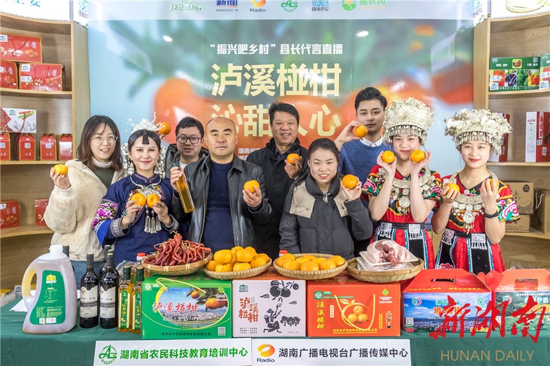 芒果扶贫云超市走进中国椪柑之乡泸溪县
