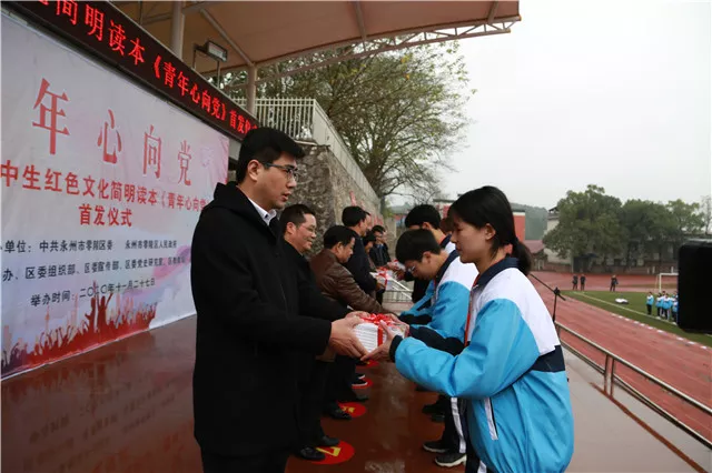 湖南日报| 《青年心向党》首发　