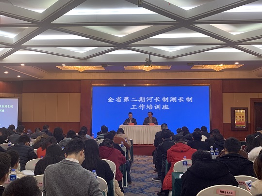 全省2020年第二期河长制湖长制工作培训班在长沙举行