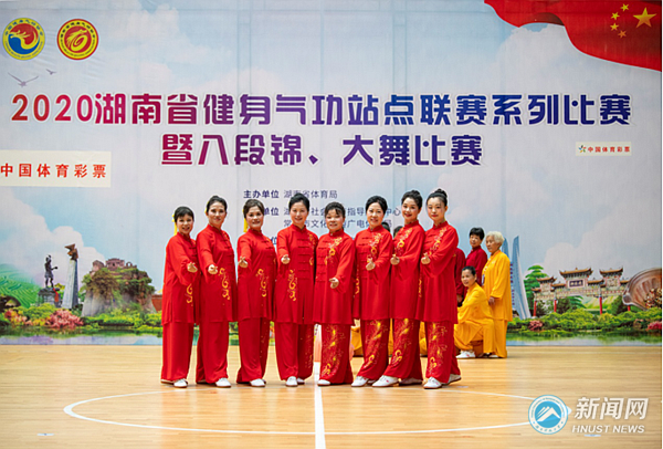 湖南科技大学在湖南省健身气功常德站点联赛中喜获佳绩
