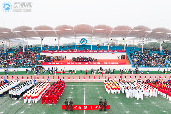 湖南科技大学举办2020年秋季运动会