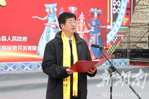 市委常委,江华瑶族自治县县委书记,市委一级巡视员罗建华宣布祭祀盘王