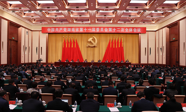 湖南省委十一届十二次全体会议在长沙召开