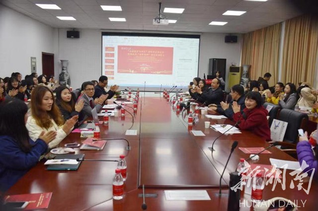 “法语教学与研究”研讨会举行 湘潭大学湖南省“海外名师”项目启动