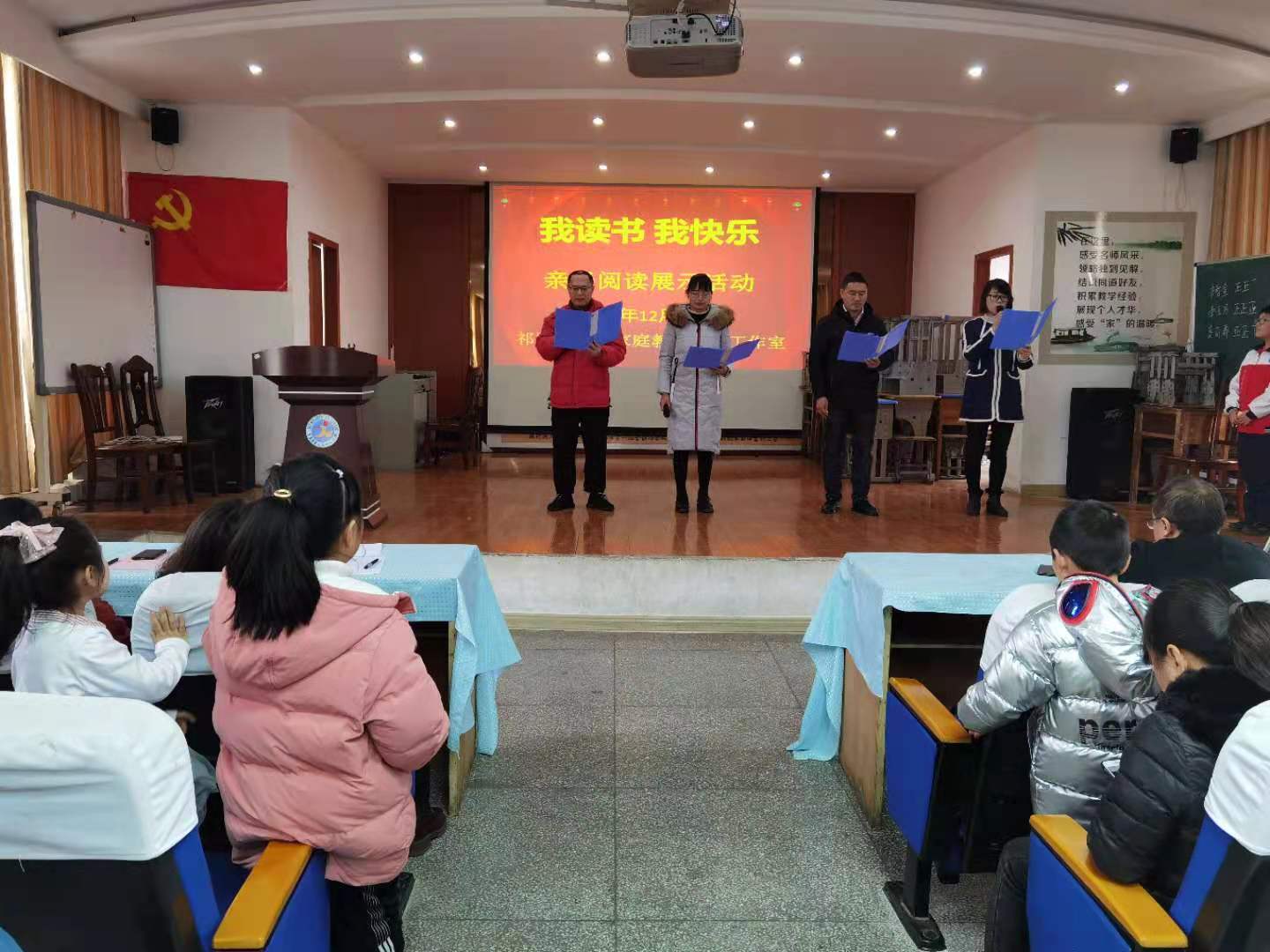 祁阳县小学家庭教育名师工作室举行亲子阅读活动
