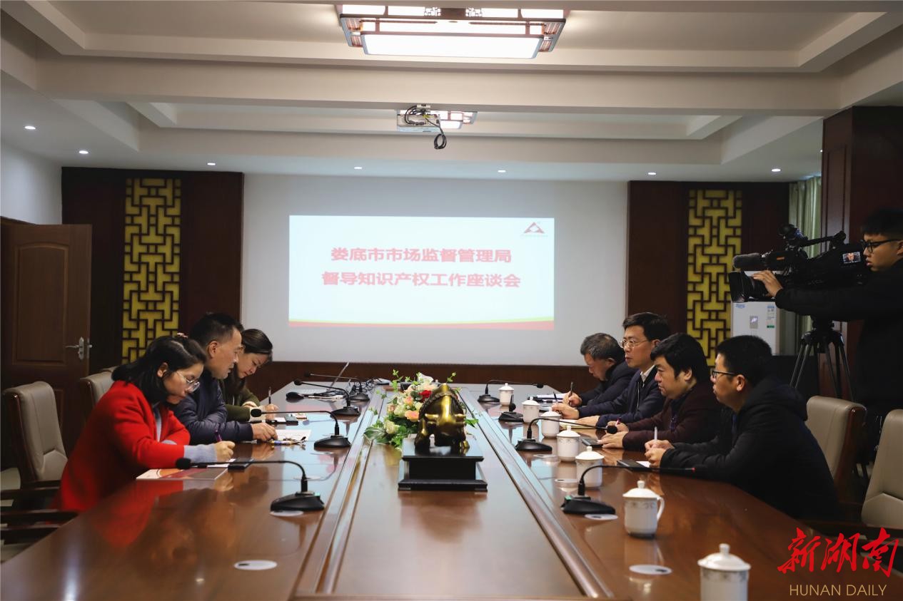 娄底市市场监管局（知识产权局）第一时间学习贯彻习近平总书记关于知识产权保护工作重要讲话精神