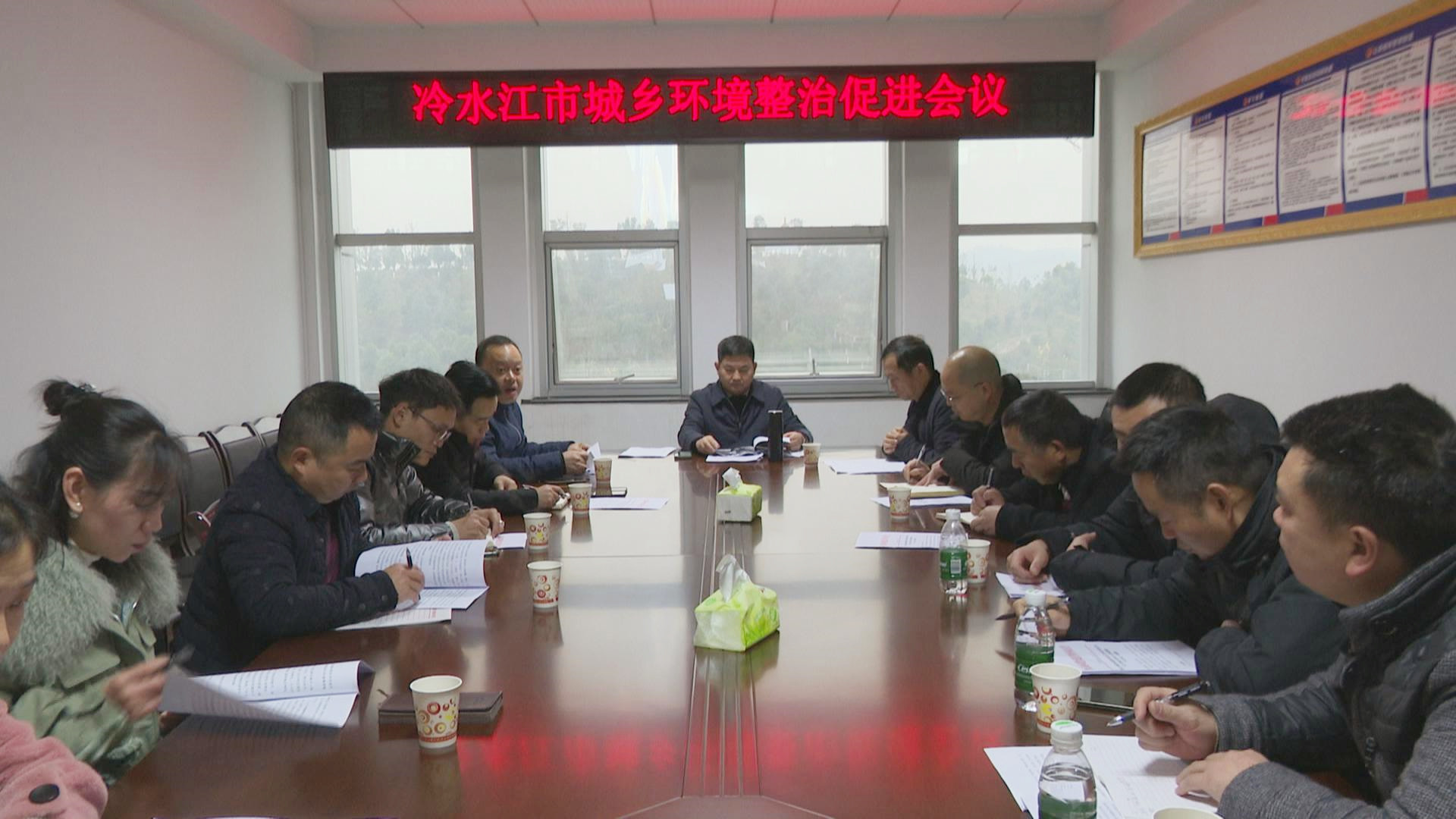 冷水江市召开城乡环境整治促进会议