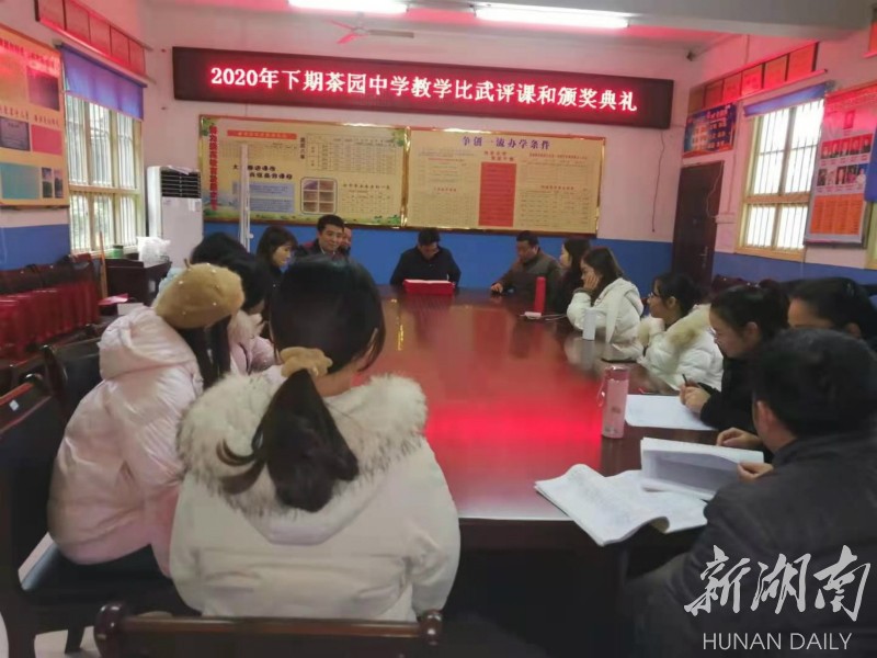 茶园中学：教师课堂展风采，教学比武促成长