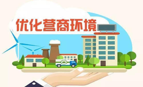 辉煌“十三五”丨“十三五”永州市营商环境持续优化