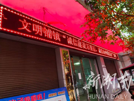 祁阳文明铺镇开展“诚信建设万里行”主题宣传活动