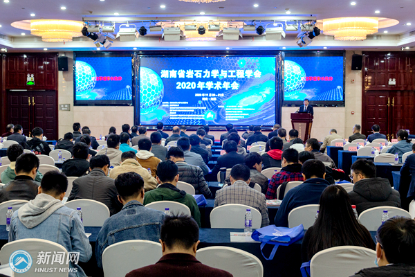 湖南省岩石力学与工程学会2020年学术年会在湖南科技大学召开