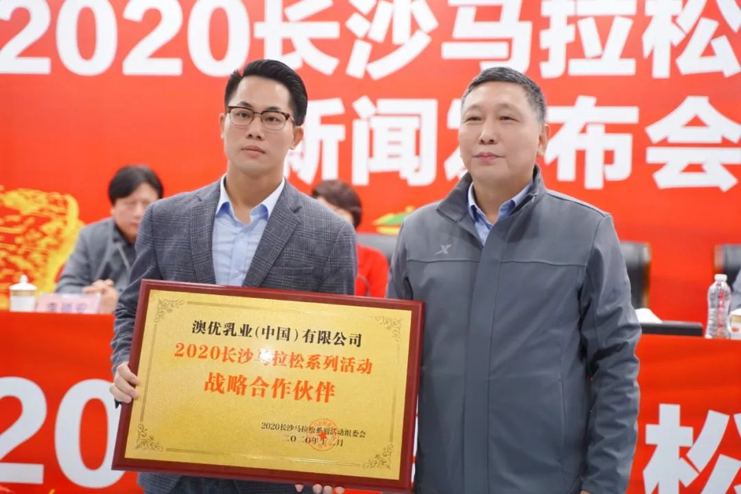 “长马”来啦！2020长沙马拉松线上赛报名开始，澳优连续三年助力全民开跑