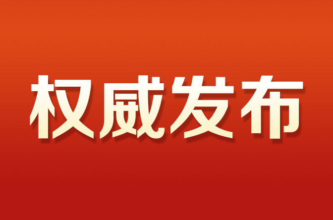 湖南省人民政府办公厅关于印发《湖南省加强和规范事中事后监管实施方案》的通知