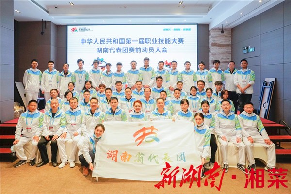 省商业技师学院领衔湘烹饪，出征首届全国技能大赛