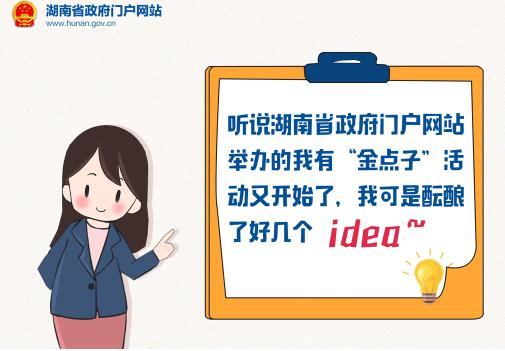 Vlog|亮出你的&ldquo;金点子&rdquo;！旅游年卡和话费等你拿