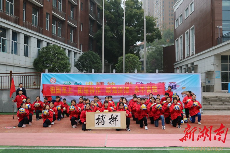 枫树山莲湖小学:学女排精神,做励志莲童
