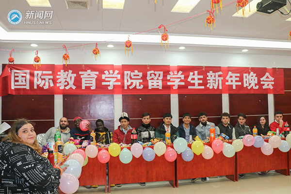 湖南科技大学国际教育学院举行留学生新年晚会