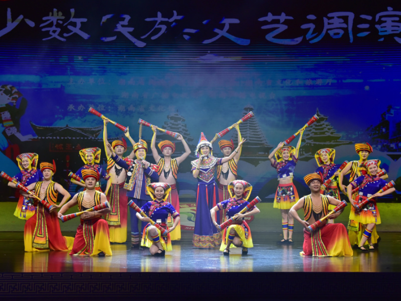演绎三湘大地民族文化 第五届少数民族文艺调演在长举行首场演出
