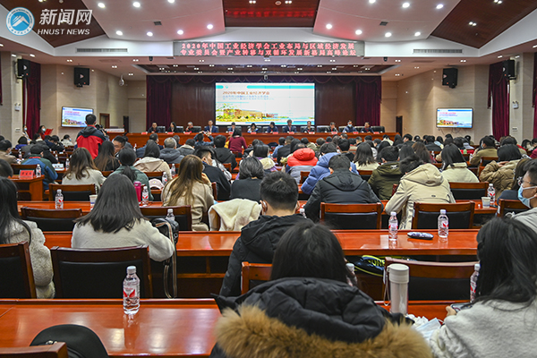 2020年中国工业经济学会工业布局与区域经济发展专业委员会暨产业转移与双循环发展新格局高峰论坛在湖南科技大学举行