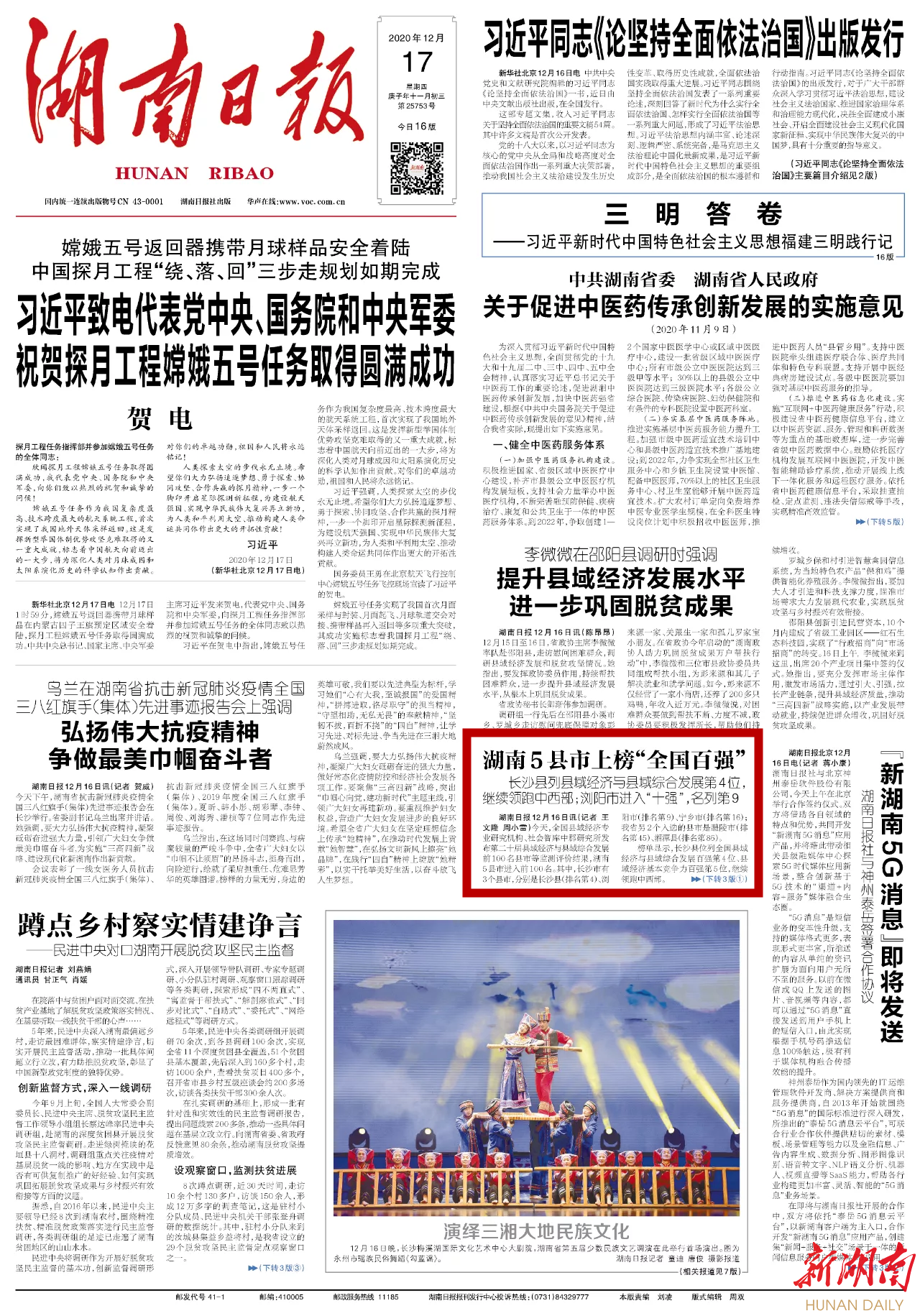 全国县排行榜_浙江一“旅游百强”县,石灰石储量12亿吨,排名全国县域百强第30