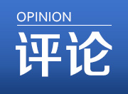 湖南日报评论员|激发活力，让科技创新成果竞相涌现