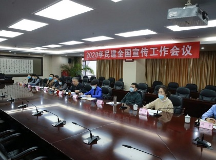民建湖南省委会在民建全国宣传工作会议上作交流发言