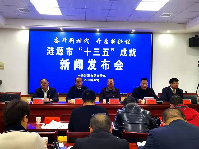 聚焦“十三五” 涟源新作为（五）|筑牢民生底线 托起幸福生活
