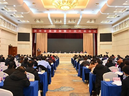 省基督教第十次代表会议召开 黄兰香要求 为建设社会主义现代化国家凝心聚力贡献力量