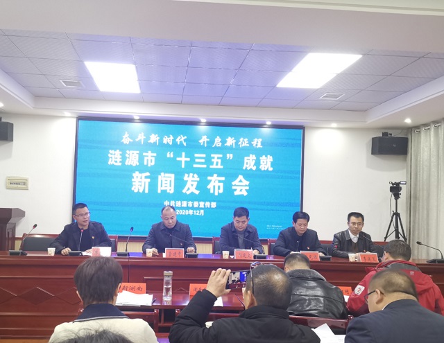 聚焦“十三五” 涟源新作为（七）|推动住建（人防）事业高质量发展