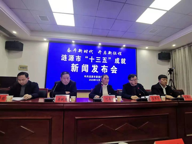 聚焦“十三五” 涟源新作为（十三）|爬坡过坎开新局