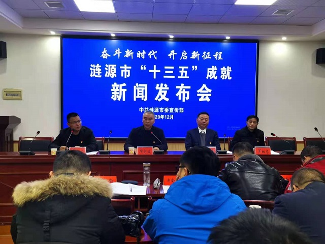 聚焦“十三五” 涟源新作为（八）|壮志凌云筑坦途