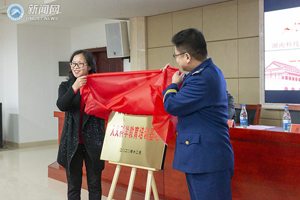 湖南科技大学人文学院与雨湖区消防救援大队党委结对共建签约仪式顺利举行