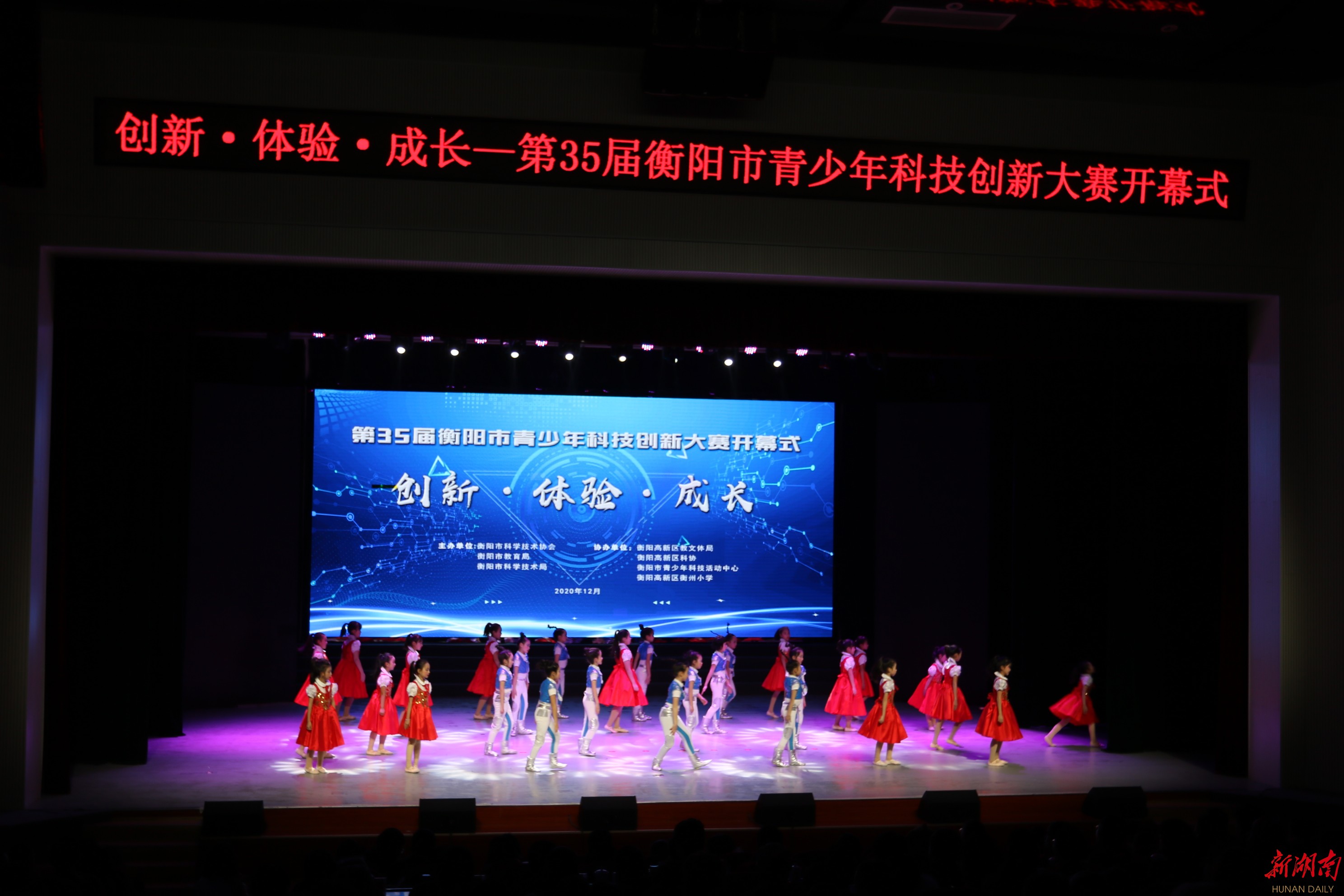 湖南日报小记者体验采访衡阳市青少年科技创新大赛