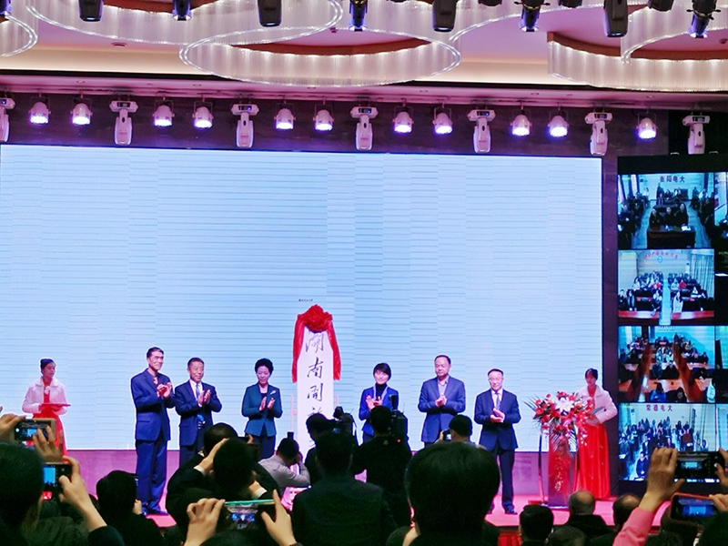 湖南广播电视大学正式更名为湖南开放大学
