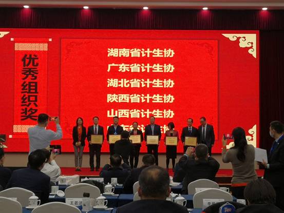 湖南21个计生协单位、35名协会工作者获表彰