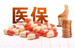 国家医保局：治疗新冠肺炎药品列入国家医保目录