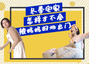 短视频丨冬季宅家，怎样节电才不会被妈妈扫地出门？（二）