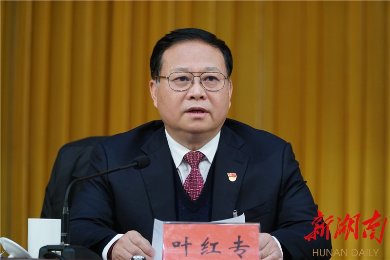 叶红专:融入新发展格局 彰显湘西新作为 奋力开启现