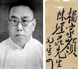 常德人陈瑾昆与新民主主义法制