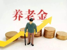 退休人员养老金将迎17连涨，多部门推进多层次养老保险改革