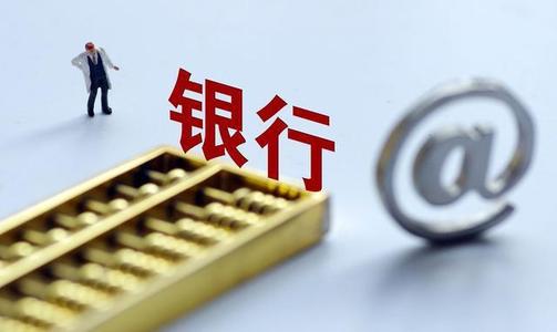银行清理“睡眠账户”，你的闲置银行卡注销了吗？