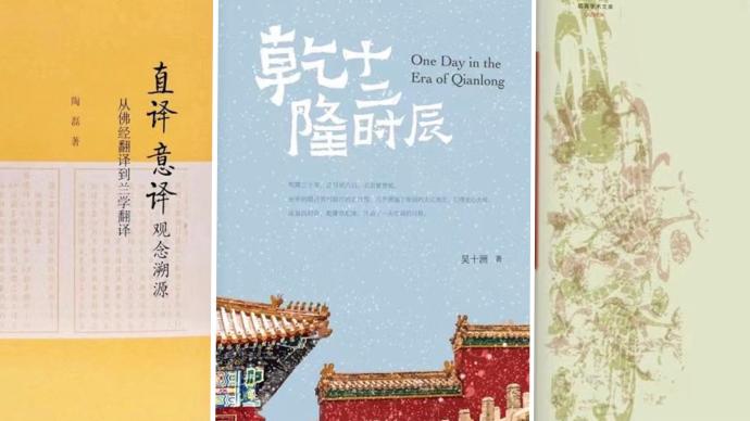 1月人文社科中文原创好书榜丨王羲之的思想与书法
