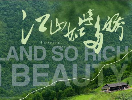 海报丨《江山如此多娇》周日见！快乐追剧模式即将开启