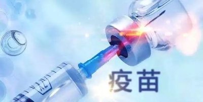 全民接种新冠病毒疫苗个人不负担费用